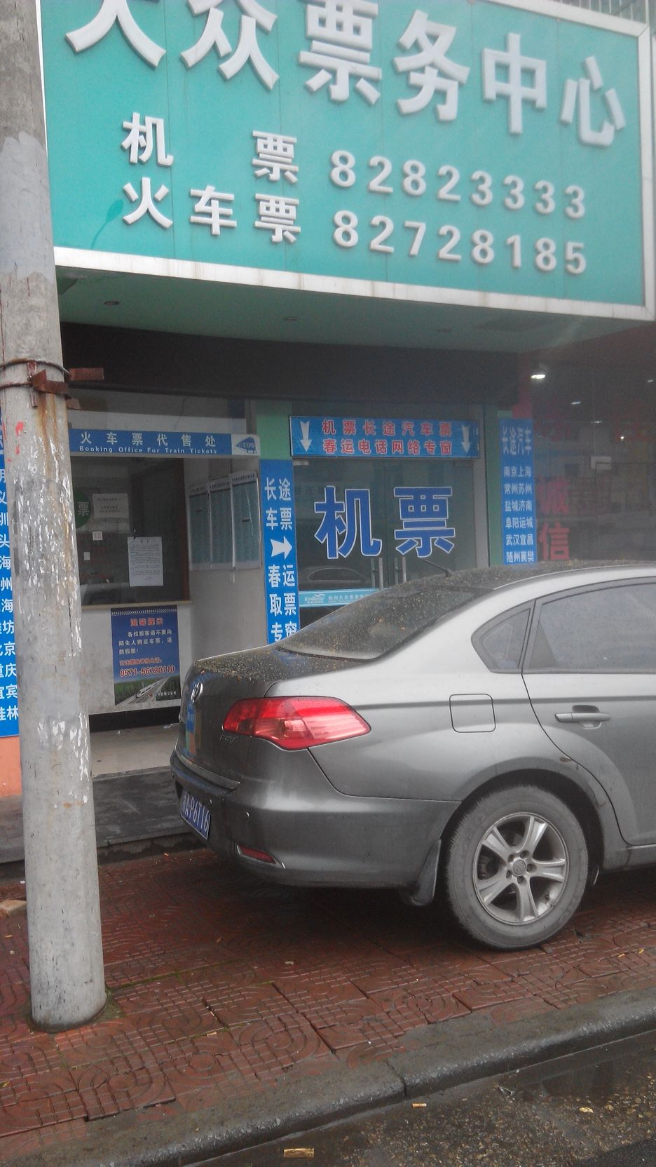 火車(chē)票代售處服務(wù)指南 電話(huà)、地址、路線(xiàn)、價(jià)格及預(yù)訂方式