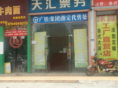 天匯票務(wù) 專(zhuān)業(yè)代辦簽證服務(wù)詳情