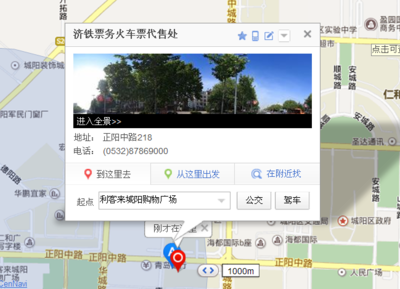 城陽(yáng)利客來(lái)火車(chē)票代售點(diǎn)聯(lián)系方式及代辦簽證查詢(xún)