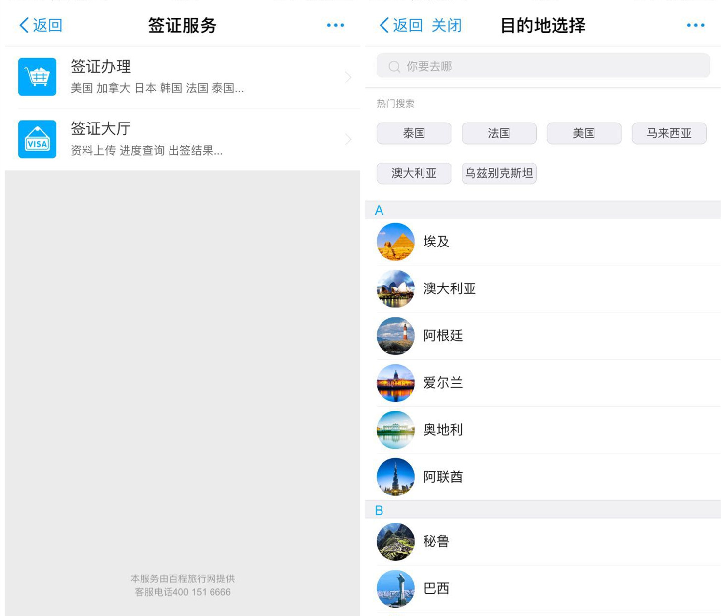 在線旅游新紀元 旅業鏈接如何重塑國內旅游業務